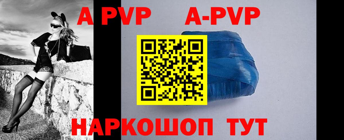 А ПВП  Alpha-PVP Соль  Alfa_PVP VHQ  Вход с VPN  Дзержинский  Alfa_PVP кристаллы 