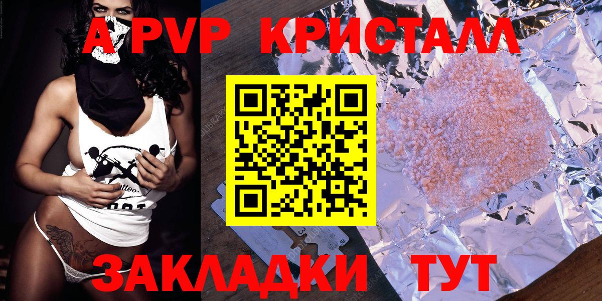 Альфа ПВП мука Дзержинский