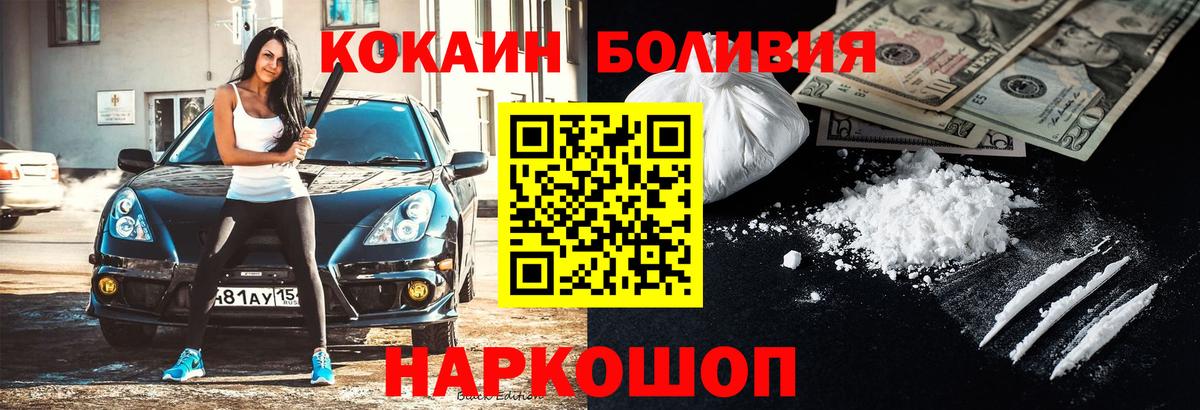 COCAIN  КОКАИН 97%  Вход с VPN  Дзержинский  COCAIN Колумбийский 