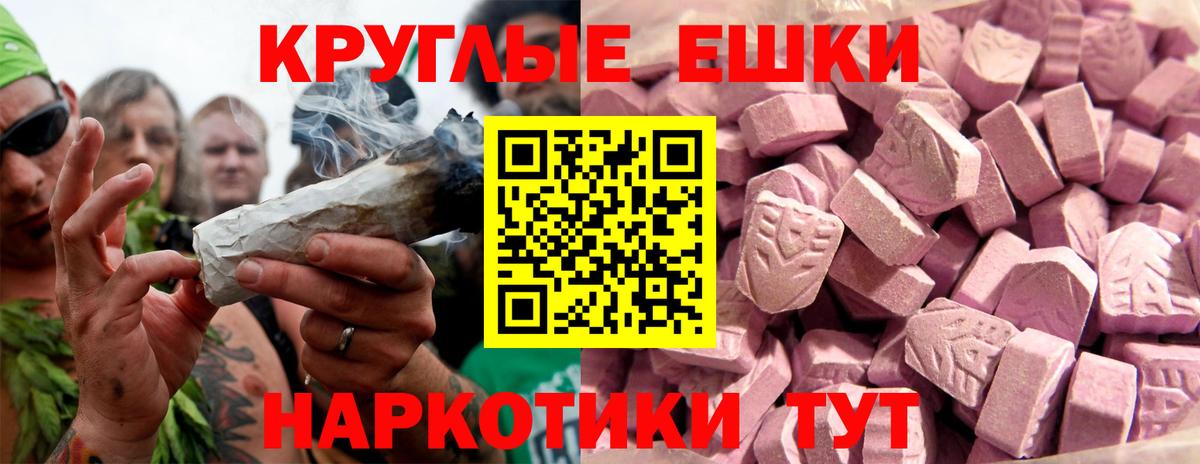 Дзержинский  что такое   ЭКСТАЗИ  Вход с VPN  Ecstasy круглые  Экстази MDMA 