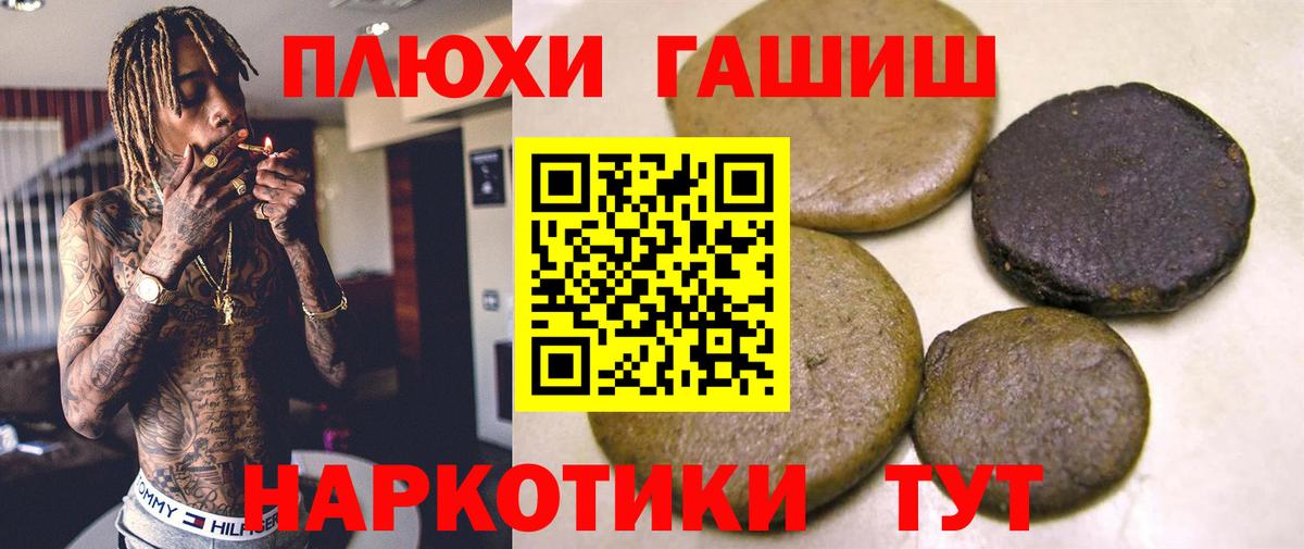 Гашиш hashish Дзержинский