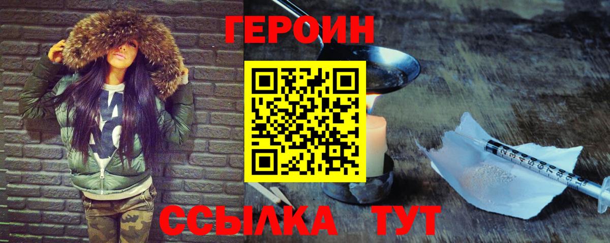 ГЕРОИН Heroin  ГЕРОИН  Дзержинский  Вход с VPN 