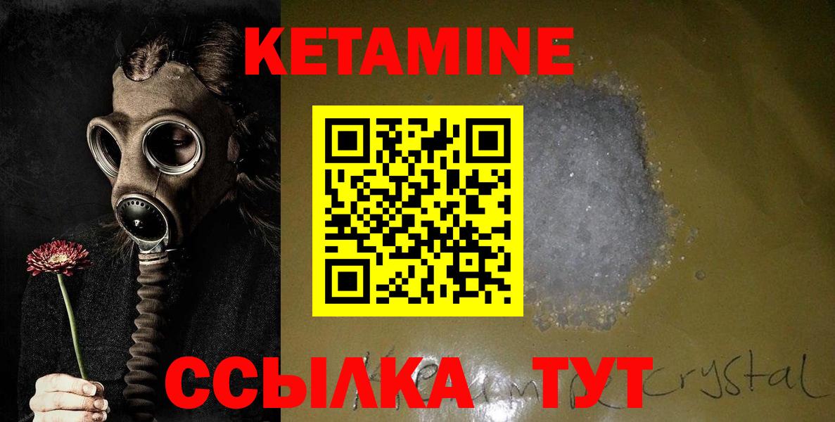 Дзержинский  Кетамин VHQ  КЕТАМИН VHQ  Вход с VPN 