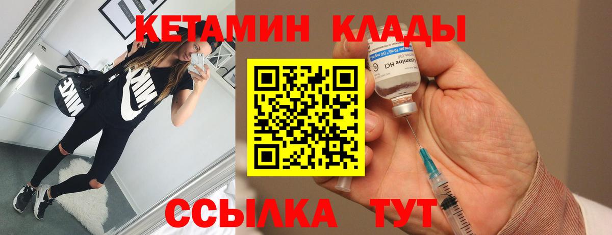 Кетамин ketamine Дзержинский