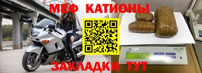 меф VHQ Балаково