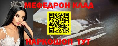 меф VHQ Балаково