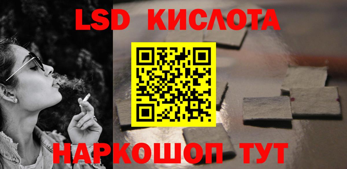 LSD-25 экстази кислота Дзержинский