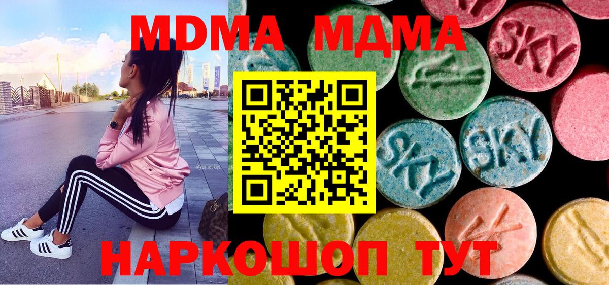 MDMA Molly  MDMA Molly  МДМА  Вход с VPN  Дзержинский 