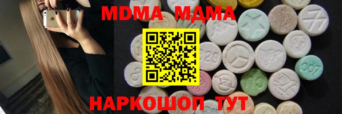 МДМА Molly Дзержинский
