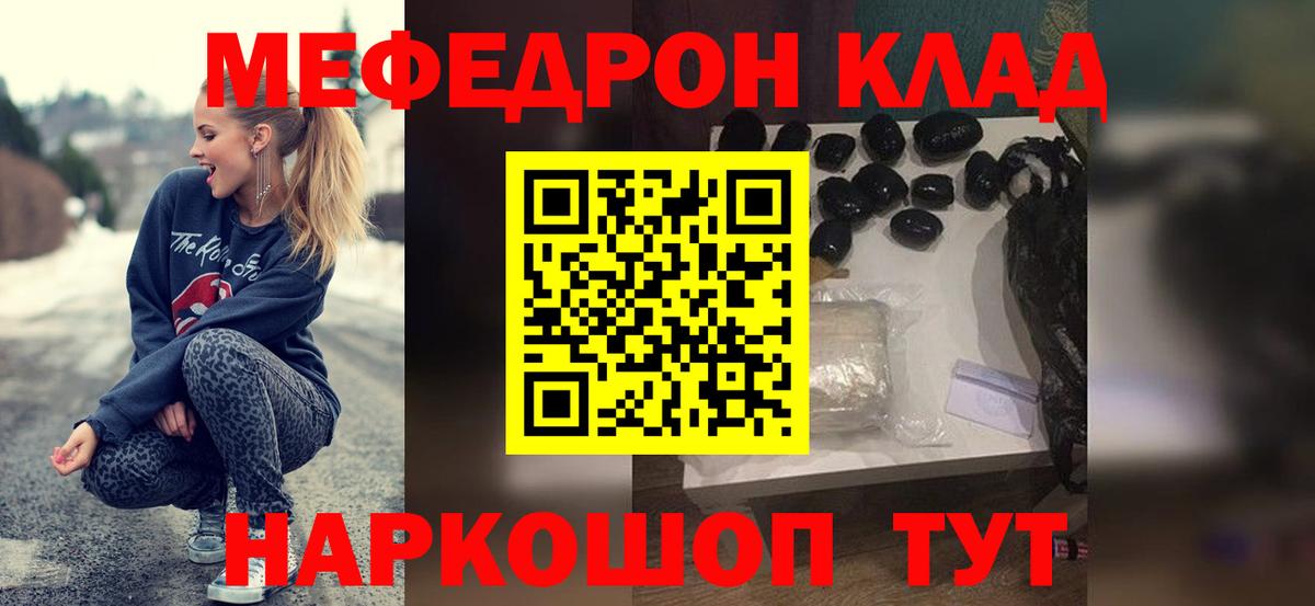 Меф Дзержинский