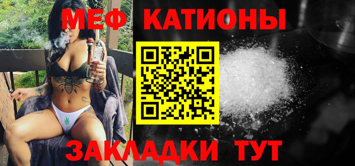 Дзержинский  Меф кристаллы  МЯУ-МЯУ  Вход с VPN 