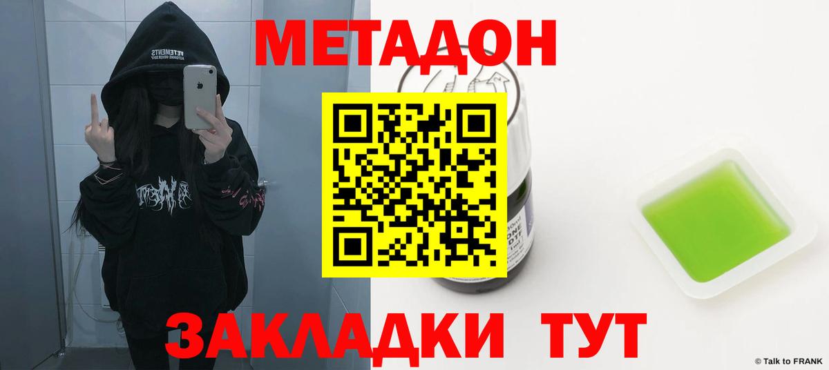 Метадон methadone  omg ONION  МЕТАДОН VHQ  Дзержинский  Вход с VPN 