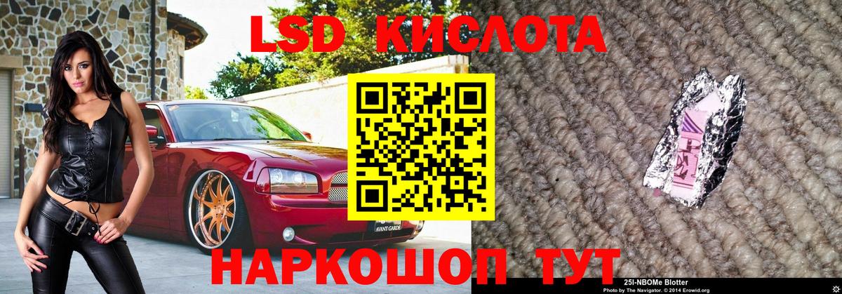 Дзержинский  Марки 25I-NBOMe 1,5мг  Вход с VPN 