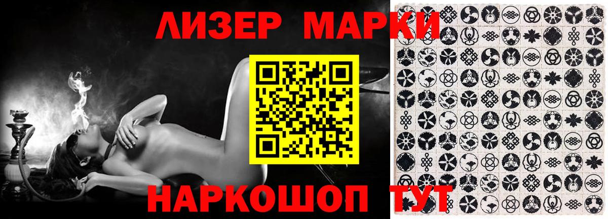 Марки NBOMe 1500мкг Дзержинский