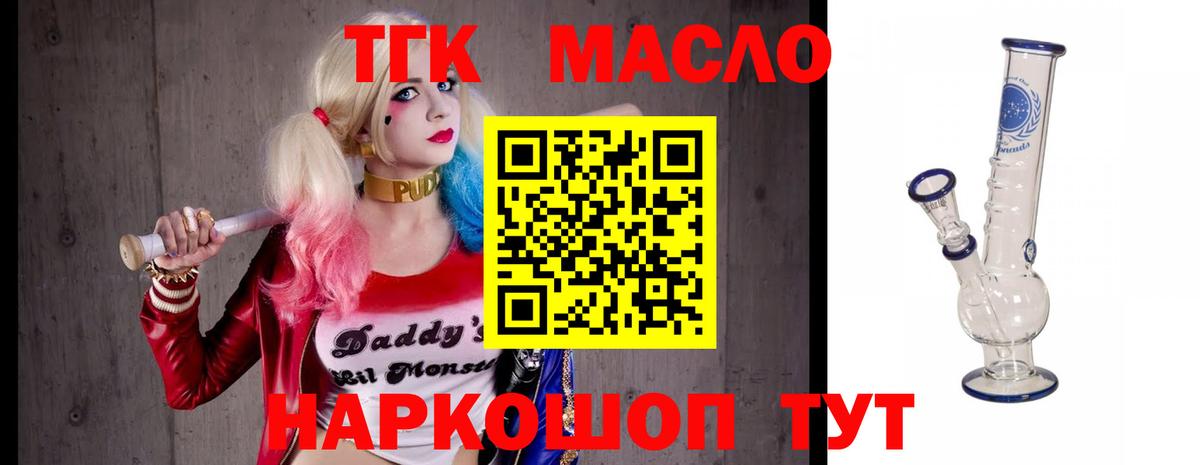 Дзержинский  Дистиллят ТГК вейп  ТГК концентрат  Вход с VPN 